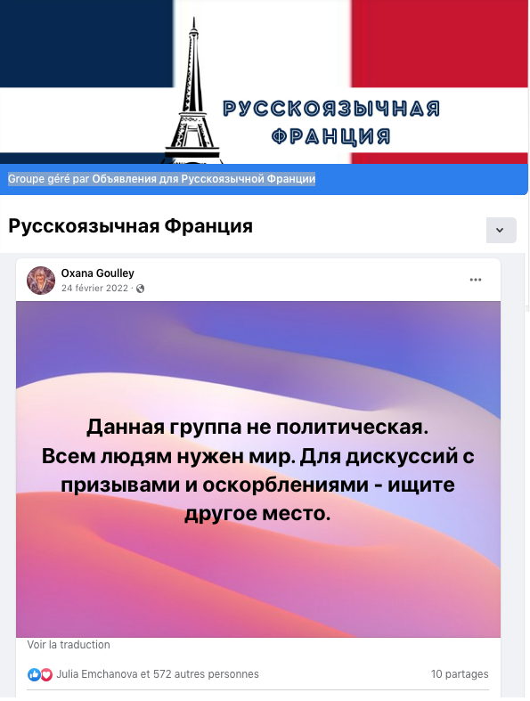 Groupe Facebook. Русскоязычная Франция. Administrateurs et modérateurs Oxana Goulley depuis 15 décembre 2013. 2022-09-22